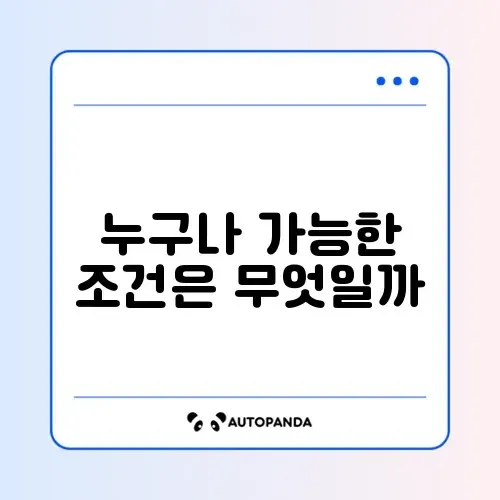 국민취업지원제도 신청조건 완벽 정리 가이드