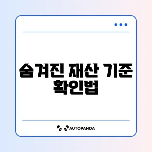 근로장려금 재산기준 완벽 정리 가이드