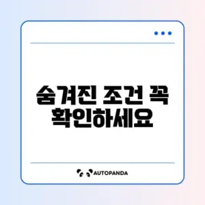 청년도약계좌 가입 전 꼭 알아야 할 주의사항 완벽 정리
