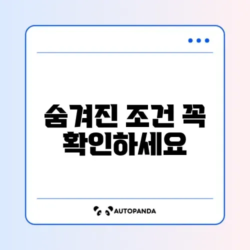 청년도약계좌 가입 전 꼭 알아야 할 주의사항 완벽 정리