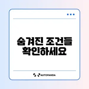 전세자금대출 시 꼭 알아야 할 주의사항 완벽 정리