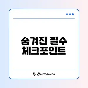 국민취업지원제도 주의사항 완벽 정리 가이드