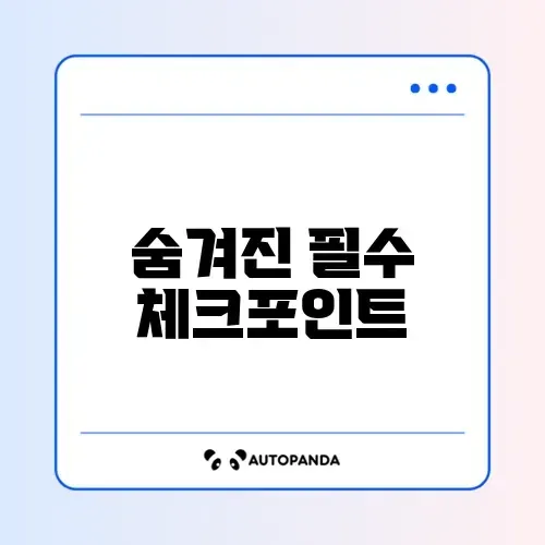 국민취업지원제도 주의사항 완벽 정리 가이드