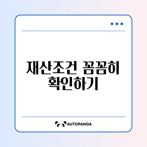 자녀장려금 재산기준 완벽 정리하기