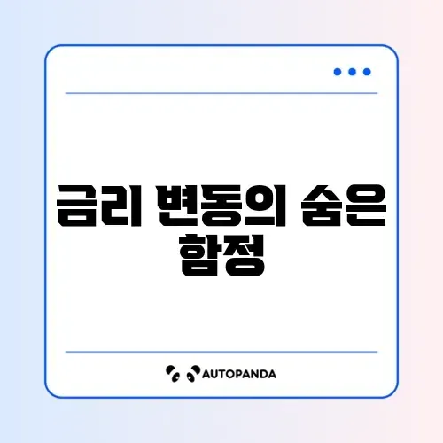 신용대출 주의사항