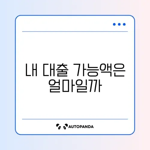 신용대출 지급금액 신용대출 지급금액
