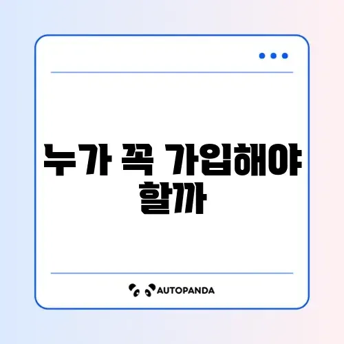 암보험 대상자