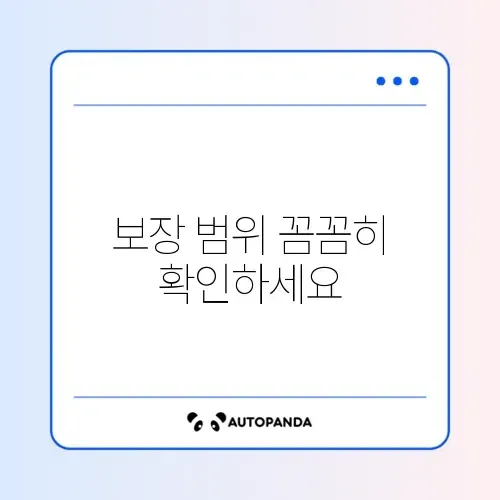 암보험 주의사항