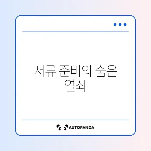 암보험 필요서류