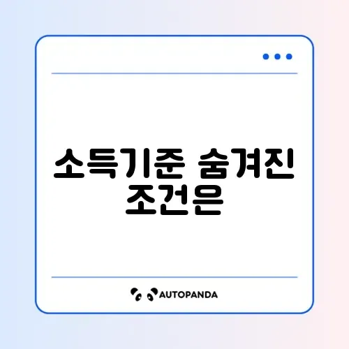 소상공인 대출 소득기준