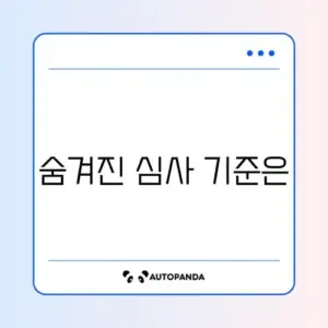 소상공인 대출 탈락사유