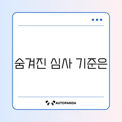 소상공인 대출 탈락사유