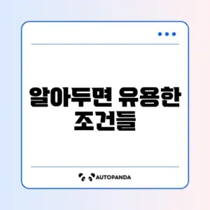 실손보험 탈락사유