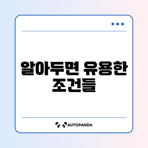 실손보험 탈락사유