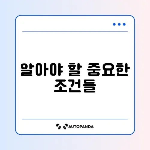 암보험 탈락사유