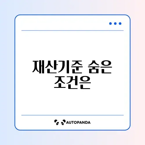 소상공인 대출 재산기준 소상공인 대출 재산기준