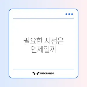자동차보험 언제 받나