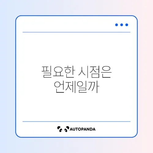 자동차보험 언제 받나