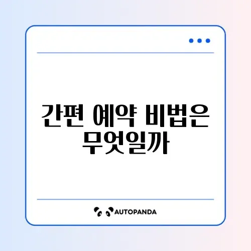 운전면허 적성검사 온라인 예약 완벽 가이드 알아보기