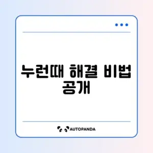 흰옷 누런때 완벽 제거! 과탄산소다 사용법 가이드
