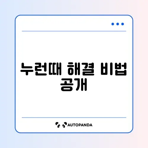 흰옷 누런때 완벽 제거! 과탄산소다 사용법 가이드
