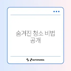 샤워기 헤드 석회 제거 완벽 가이드 알아보기