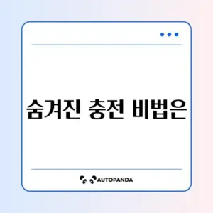 수소차 충전소 위치 쉽게 찾는 완벽 가이드