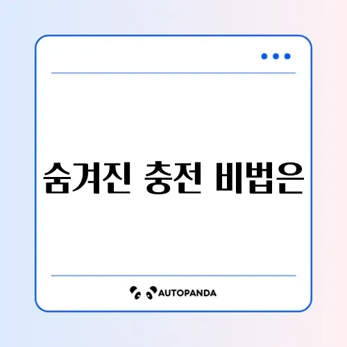 수소차 충전소 위치 쉽게 찾는 완벽 가이드