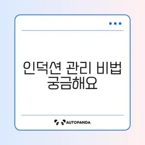 스크래치 없이 안전하게! 인덕션 청소 완벽 가이드 알아보기