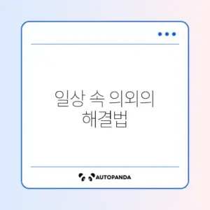 변기 막힘 간단 해결! 페트병 활용 방법 완벽 정리