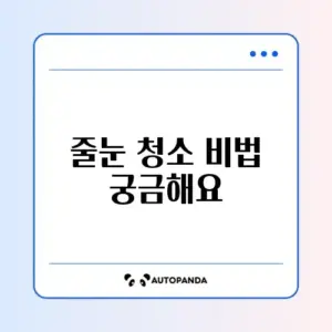 욕실 타일 줄눈 깨끗하게 청소하는 완벽 가이드 알아보기