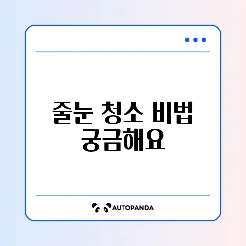 욕실 타일 줄눈 깨끗하게 청소하는 완벽 가이드 알아보기