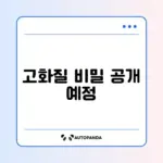 인스타그램 사진 고화질로 업로드하는 완벽 가이드