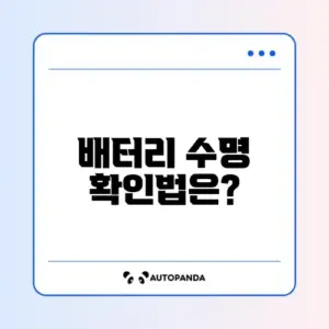 갤럭시 배터리 수명 확인하는 완벽 가이드