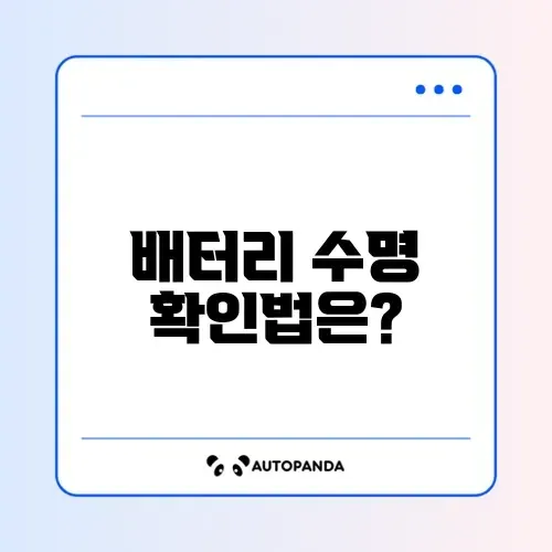 갤럭시 배터리 수명 확인하는 완벽 가이드