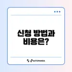 갤럭시 듀얼번호 신청하는 방법과 비용 완벽 정리!