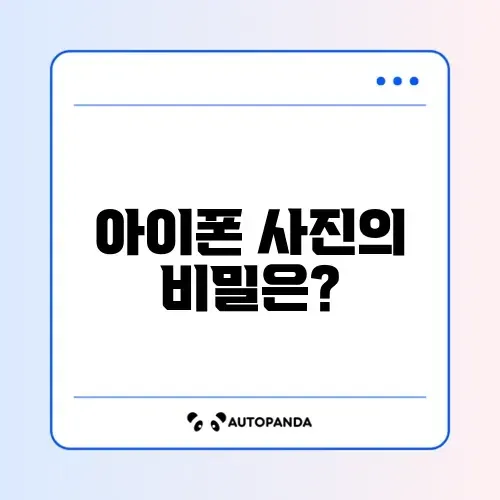아이폰 사진, 컴퓨터로 옮기기 오류 해결하는 방법 알아보기
