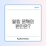 인스타그램 디엠 알림이 오지 않는 이유와 해결 방법 알아보기
