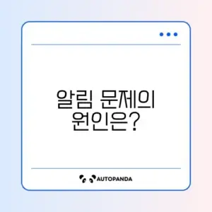 인스타그램 디엠 알림이 오지 않는 이유와 해결 방법 알아보기