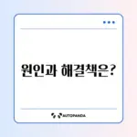 갤럭시 화면 멈춤, 강제 재부팅 방법 완벽 정리!