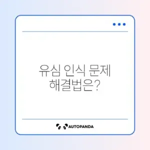 휴대폰 유심 인식 문제 해결하는 완벽 가이드