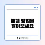 아이폰 터치 먹통? 완벽한 해결 방법 알아보기!