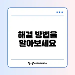 아이폰 터치 먹통? 완벽한 해결 방법 알아보기!