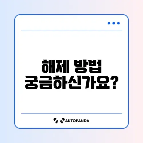 인스타그램 계정 비활성화 해제 오류 완벽 정리 방법
