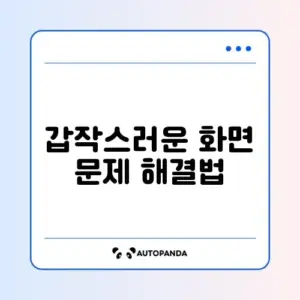 크롬 페이지가 하얗게 나올 때 빠르게 해결하는 방법 완벽 정리