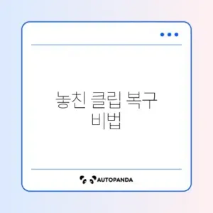 갤럭시 클립보드 내용 사라졌을 때 꼭 확인해야 할 방법 완벽 정리