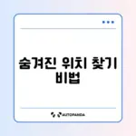 나의 아이폰 찾기 오프라인 상태일 때 대처 방법 완벽 정리