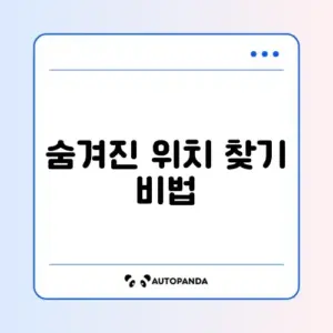 나의 아이폰 찾기 오프라인 상태일 때 대처 방법 완벽 정리