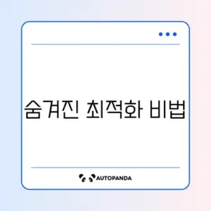 엣지 메모리 사용량 높을 때 효과적으로 줄이는 방법 완벽 정리