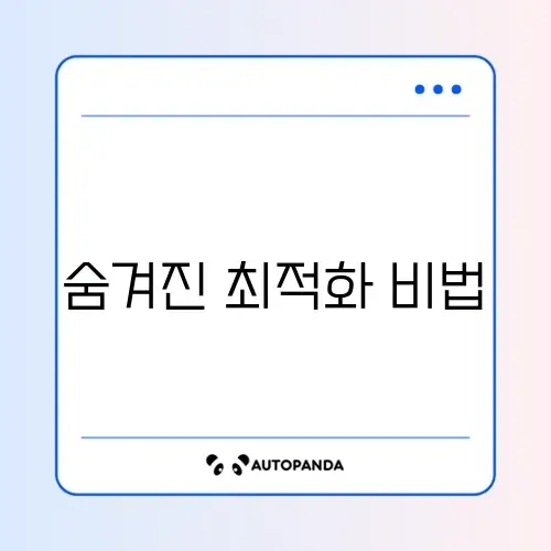 엣지 메모리 사용량 높을 때 효과적으로 줄이는 방법 완벽 정리